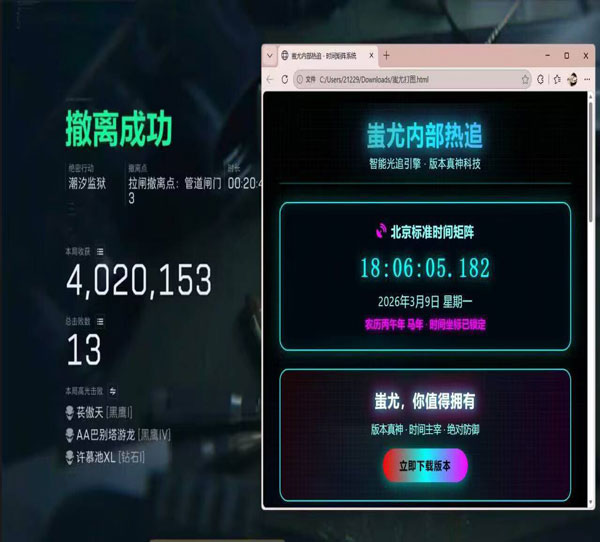 三角洲辅助瞄准工具透视自瞄效果